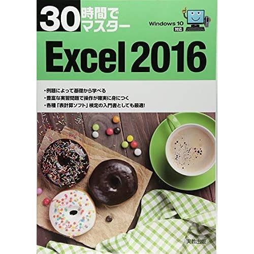 30 Windows10 Excel 2016   de unknown  Format Broch 