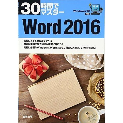 30 Windows10 Word2016   de unknown  Format Broch 