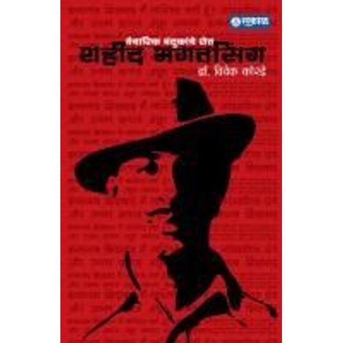 Shahid Bhagat Singh