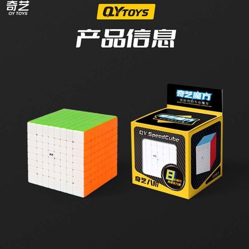 Qiyi-Cube Magique En Forme De Dakota Ide En Cuir Chevelu D'érable,Autocollant Noir,Sq1 Twisted Alien,2x2,3x3,5 Tours Inclinés, - Type 8x8 Colorful