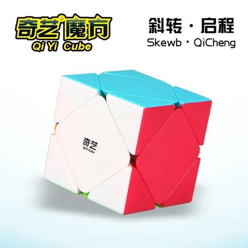 Qiyi-Cube Magique Extraterrestre En Forme De Dakota Ide Dummonolsq 1,Jouet D'apprentissage Précoce,2x2,3x3,4x4 - Type Slanting Turn Color