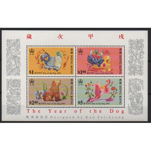 Hong-Kong Timbre Année Du Chien 1994