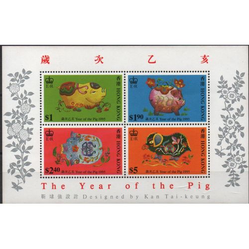 Hong Kong Timbre Année Du Chien 1995
