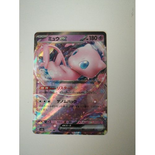 Carte Pokémon Mew Ex Edition Japonaise.