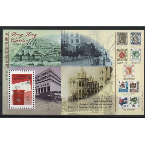 Hong Kong Timbre La Poste Centrale 1997