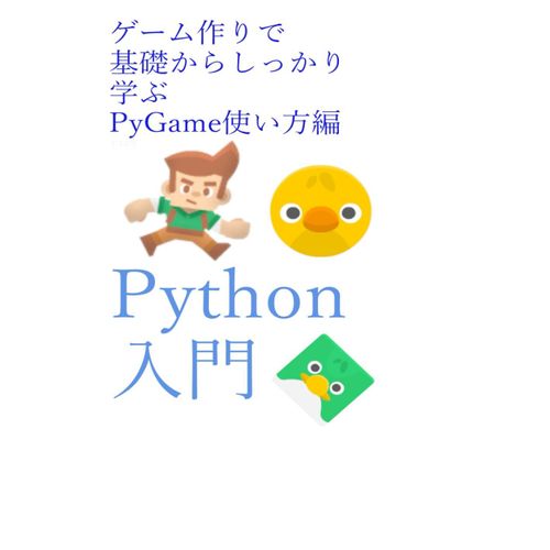 Python Pygame