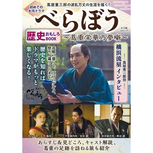 Book (Shogakukan Sj Mook)