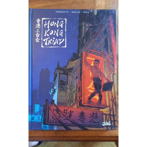 Hong Kong Triad L'intégrale