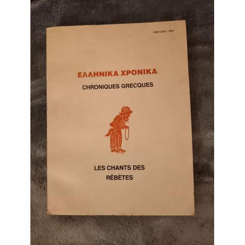 Chroniques Grecques , Les Chants Des Rébètes, Association Des Amis De La Grèce, 2ème Édition 1991. Franco-Grec.