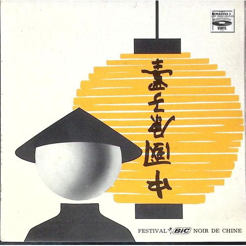 Sacha Distel - Henri Tisot - Festival Bic Noir De Chine - 1964 - Mini 33 Tours 17 Cm