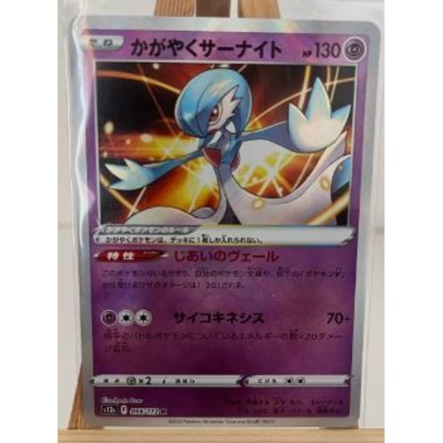 Pokemon Radiant Gardevoir 055 / 172 S12 Jap