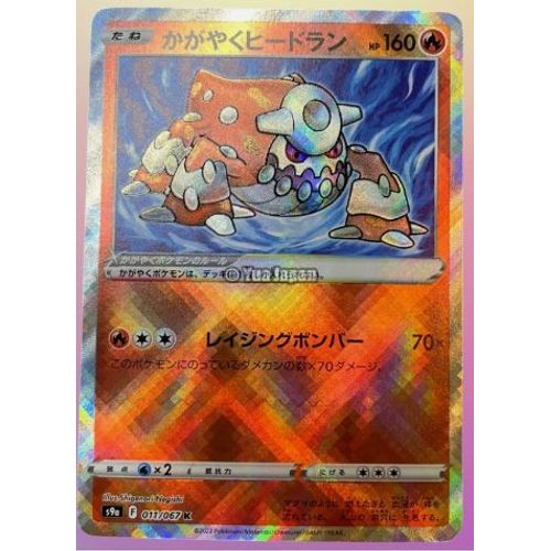 Pokemon Radiant Heatran 011 / 067 Jap
