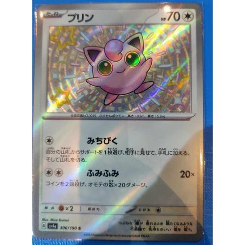 Pokemon Rondoudou Shiny 306 / 190 Treasure Jap