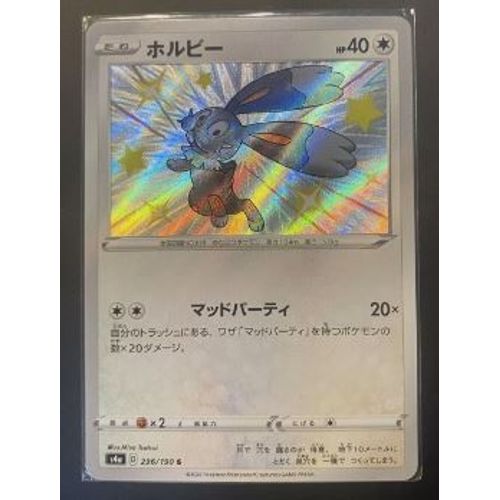 Pokemon Sapereau Shiny 296 / 190 Jap