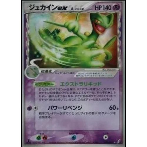 Pokemon Jungko Ex Espèces Delta 034 / 075 Ex Gardiens De Cristal