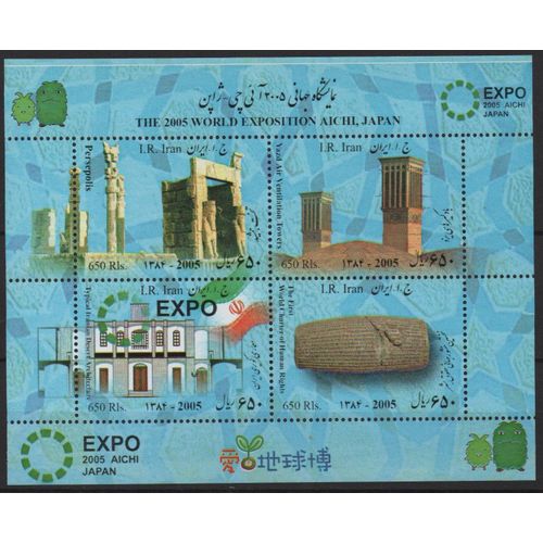 Iran Timbre Exposition Universelles Au Japon 2005