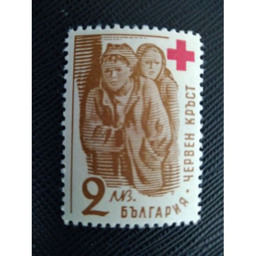 Timbre Bulgarie Yt 463 Enfants Réfugiés 1946 ( 020109 )