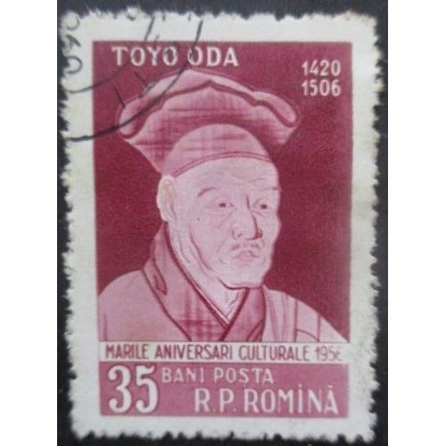 Roumanie N°1479 Tojo Oda Oblitéré