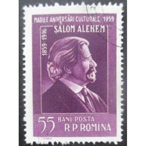 Roumanie N°1619 Ecrivain Shalom Alekhem Oblitéré