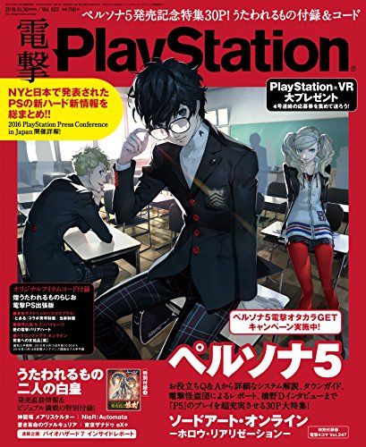 Playstation 201610/30 Playstation Vol.622