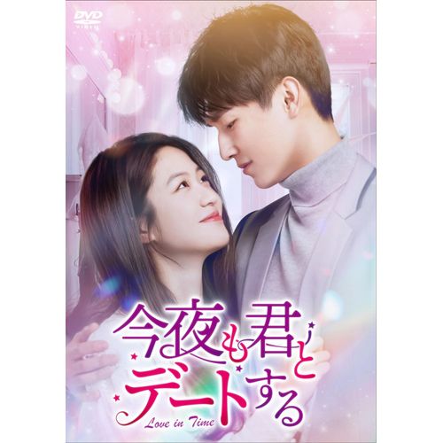 Love In Time Dvd-Box2 [Dvd]