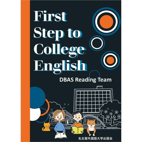 First Step To College English