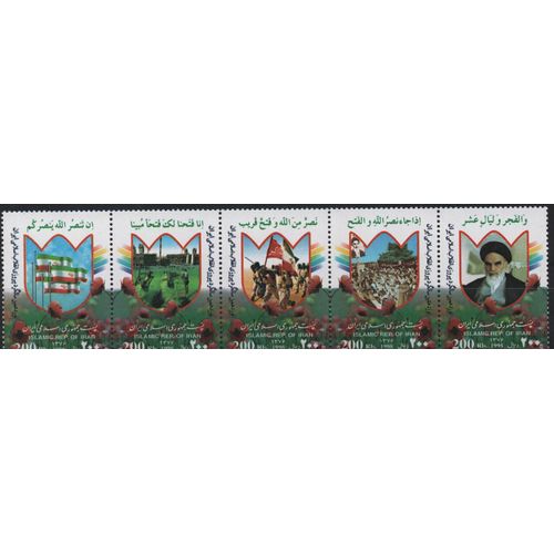 Iran Timbres Anniversaire De La Révolution 1998