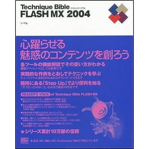 Technique Bible Flash Mx 2004
