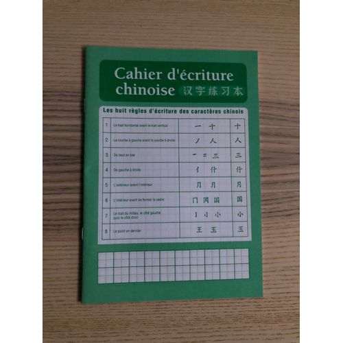 Cahier D’Écriture Chinoise