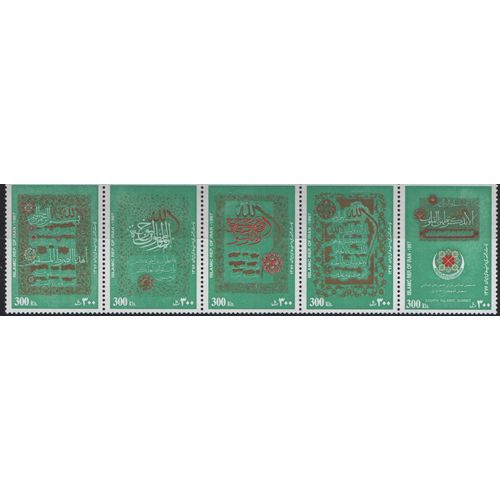 Iran Timbres Conférence Islamique 1997