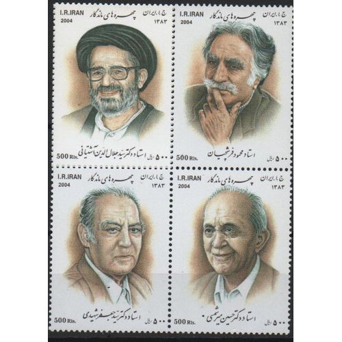 Iran Timbres Personnalités Iraniennes 2006