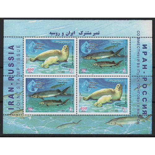 Iran Timbre Émission Commune Avec La Russie 2003