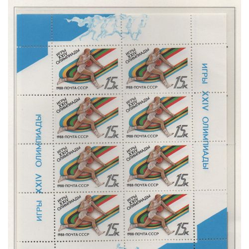 Russie ( U.R.S.S. ) Timbre Jeux Olympiques De Seoul 1988