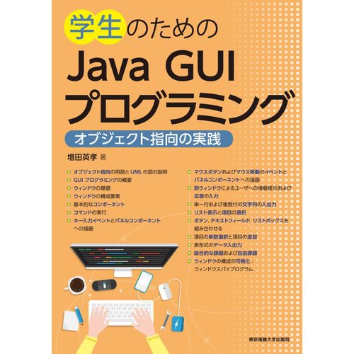 Java Gui: