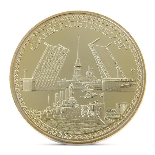 Saint-Pétersbourg Croiseur Naval Pièce Commémorative Jeton Arts Collections Art Métal Russie Pièce Ancienne Cadeau Pour Collectionneur