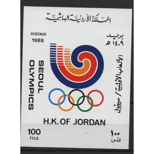 Jordanie Timbre Jeux Olympiques De Seoul 1988