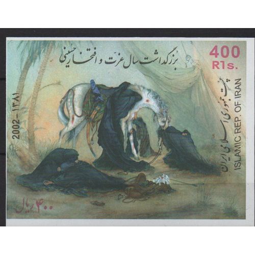 Iran Timbre L' Imam Hussein 2002