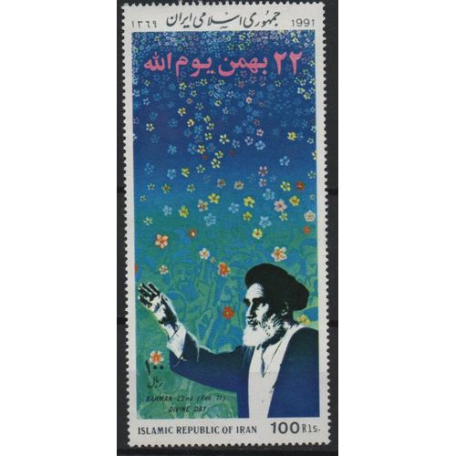 Iran Timbres L' Ayatollah Khomeini 1991
