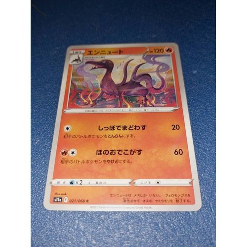 Carte Card Pokémon Malamandre Japonaise 021 068