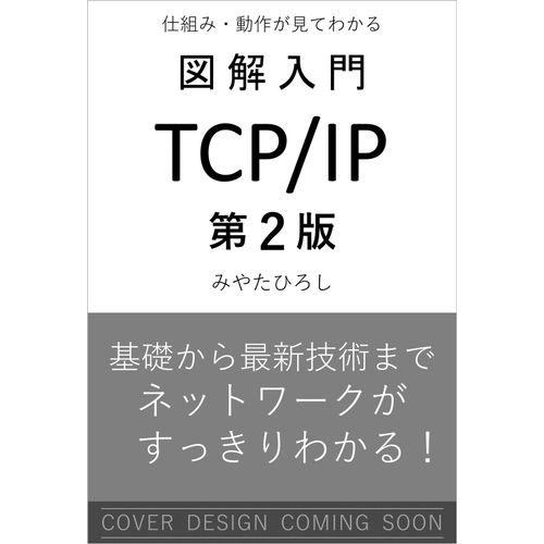 Tcp/Ip 2