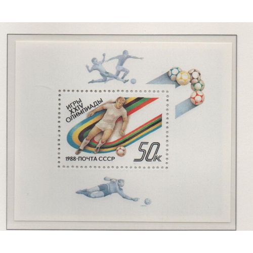 Russie (U.R.S.S.) Timbres Jeux Olympiques De Seoul 1988 , Football