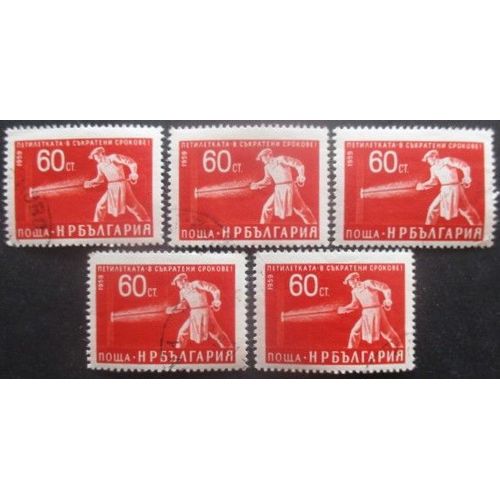 Bulgarie N°1002 X 5 Oblitéré