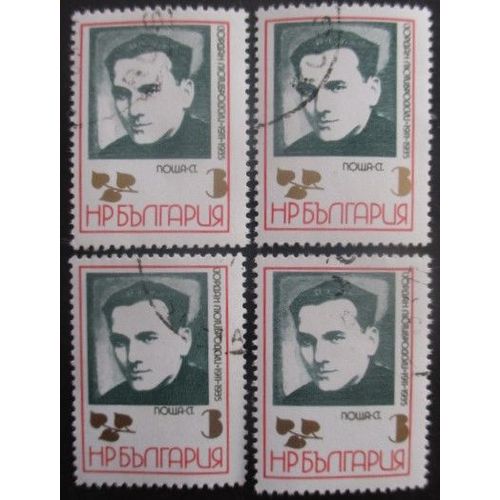Bulgarie N°1968 X 4 Oblitéré