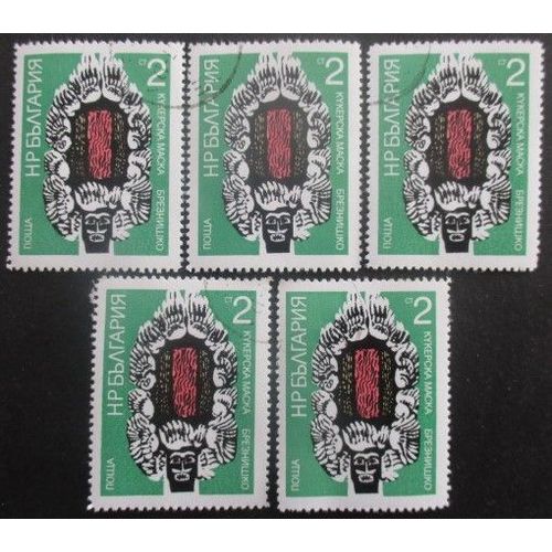 Bulgarie N°1981 X 5 Oblitéré