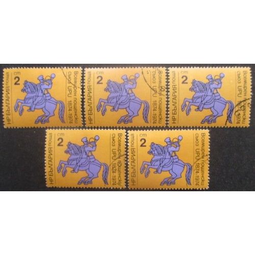 Bulgarie N°2100 X 5 Oblitéré