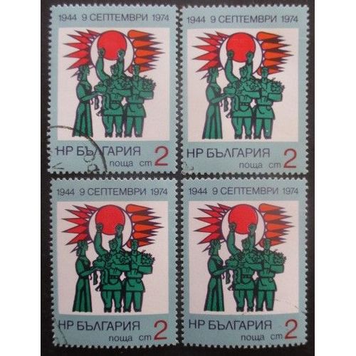 Bulgarie N°2106 X 4 Oblitéré