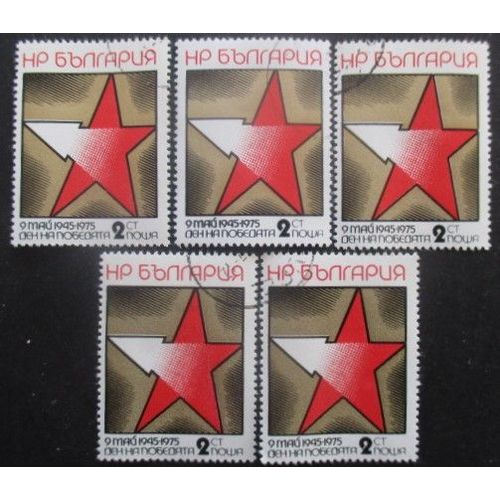 Bulgarie N°2128 X 5 Oblitéré