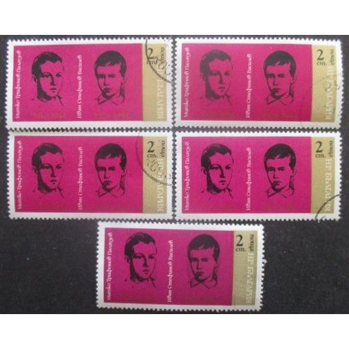 Bulgarie N°2143 X 5 Oblitéré