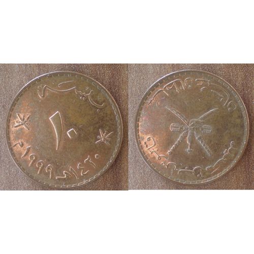 Oman 10 Baisa 1999 Piece Rial