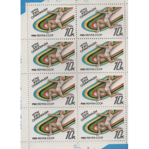 Russie ' U.R.S.S.) Jeux Olympiques De Seoul 1988